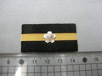 Amazon.co.jp: 警察予備隊 階級章レプリカ 三等警察士補 : おもちゃ